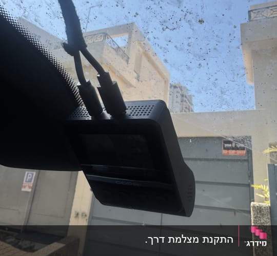 מצלמת רכב מותקנת על שמשת הרכב עם כבלים מחוברים